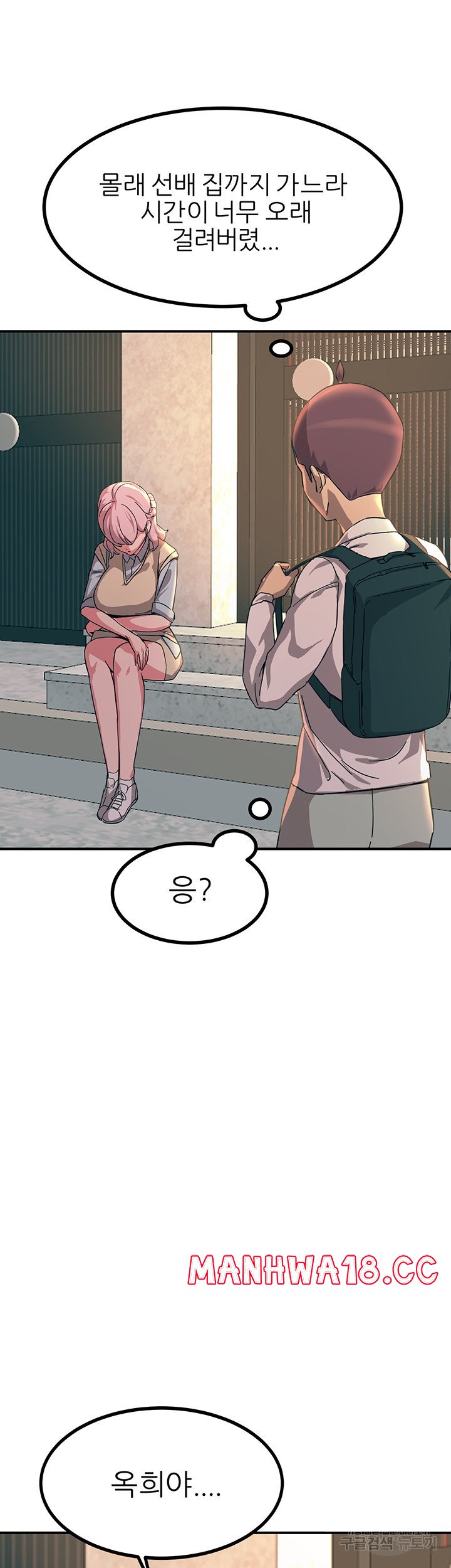 Rainbow Raw Chapter 11 Page 2