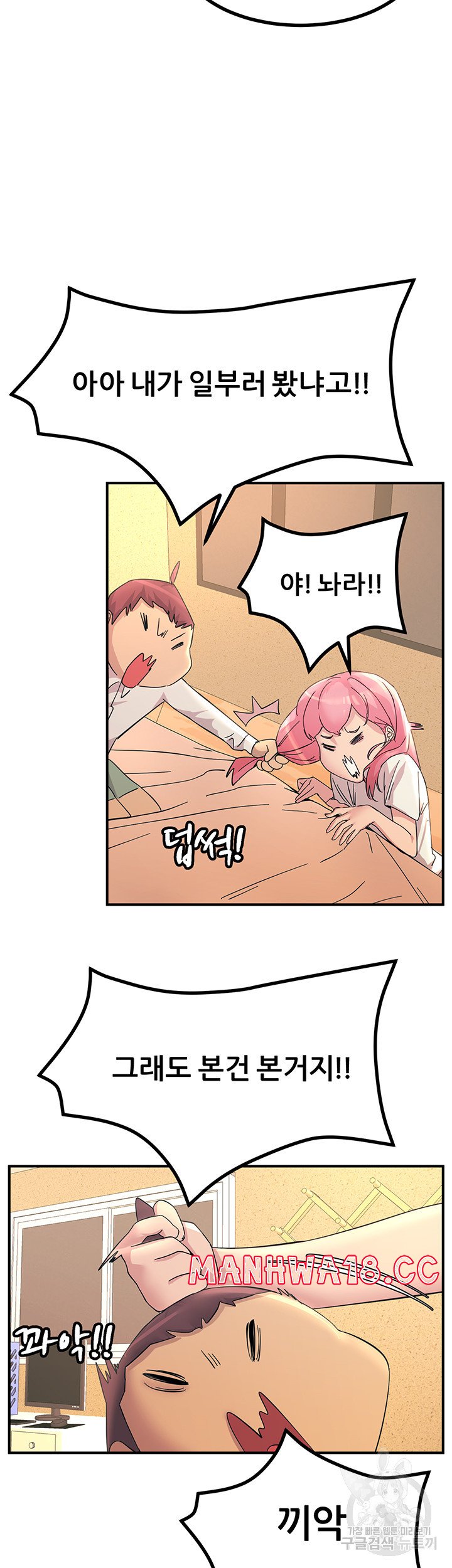 Rainbow Raw Chapter 11 Page 24