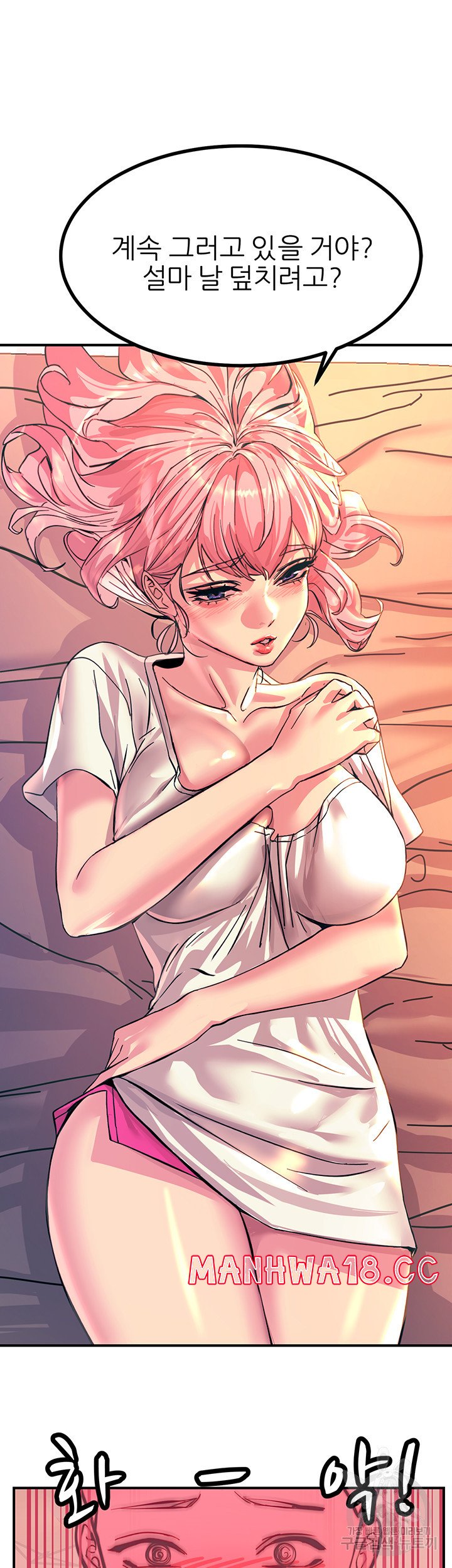 Rainbow Raw Chapter 11 Page 27