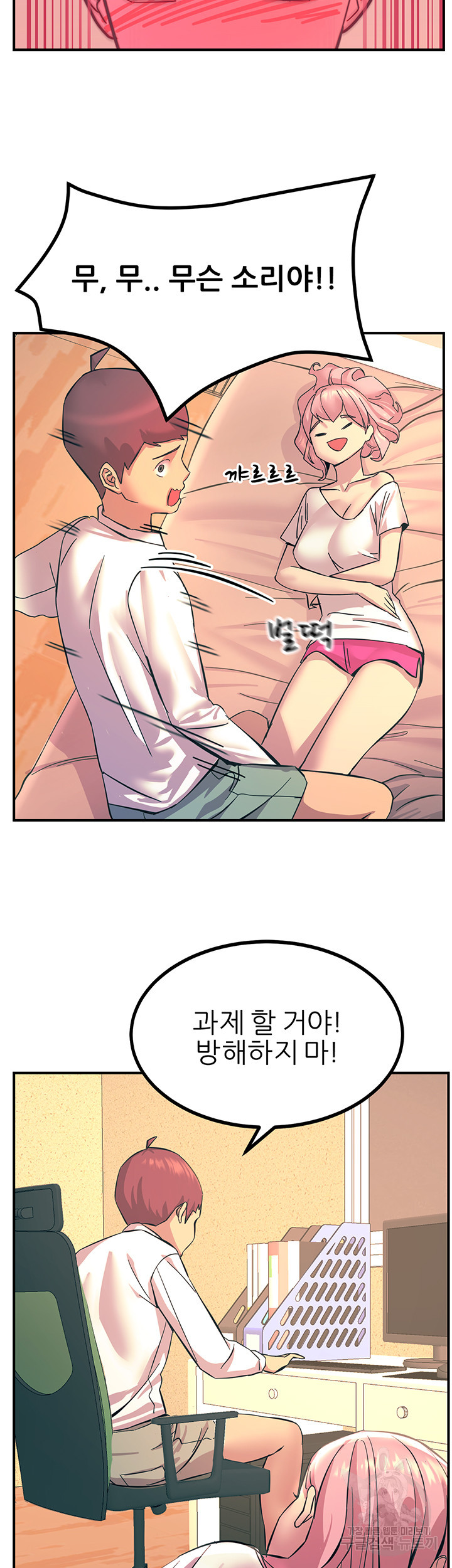 Rainbow Raw Chapter 11 Page 28