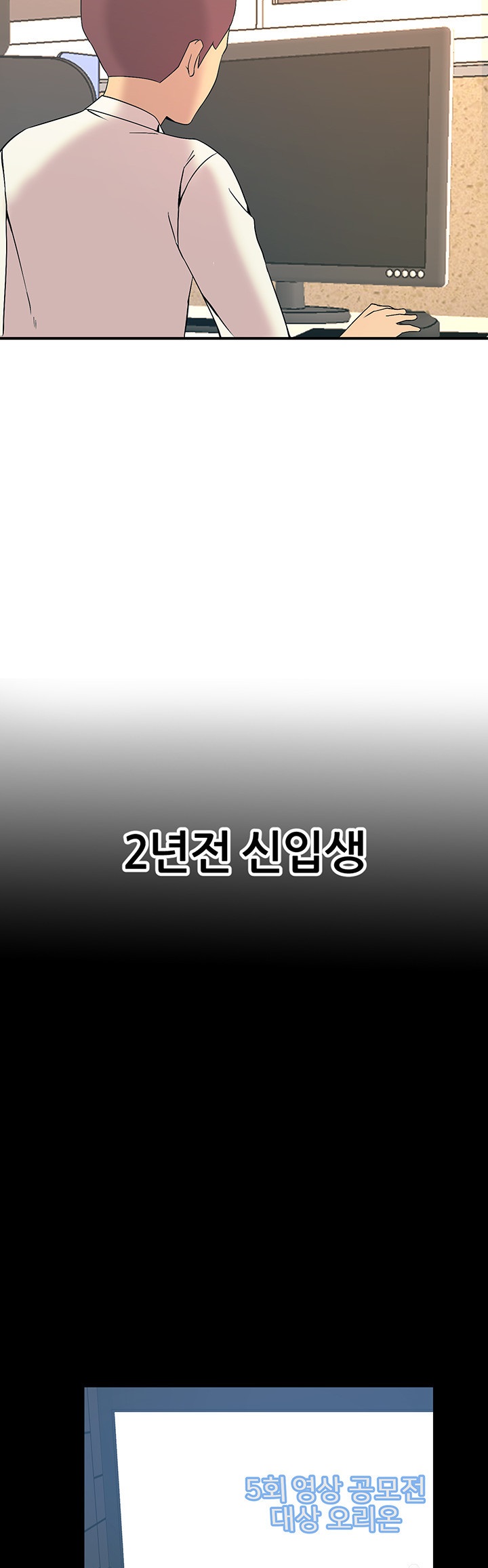 Rainbow Raw Chapter 11 Page 32