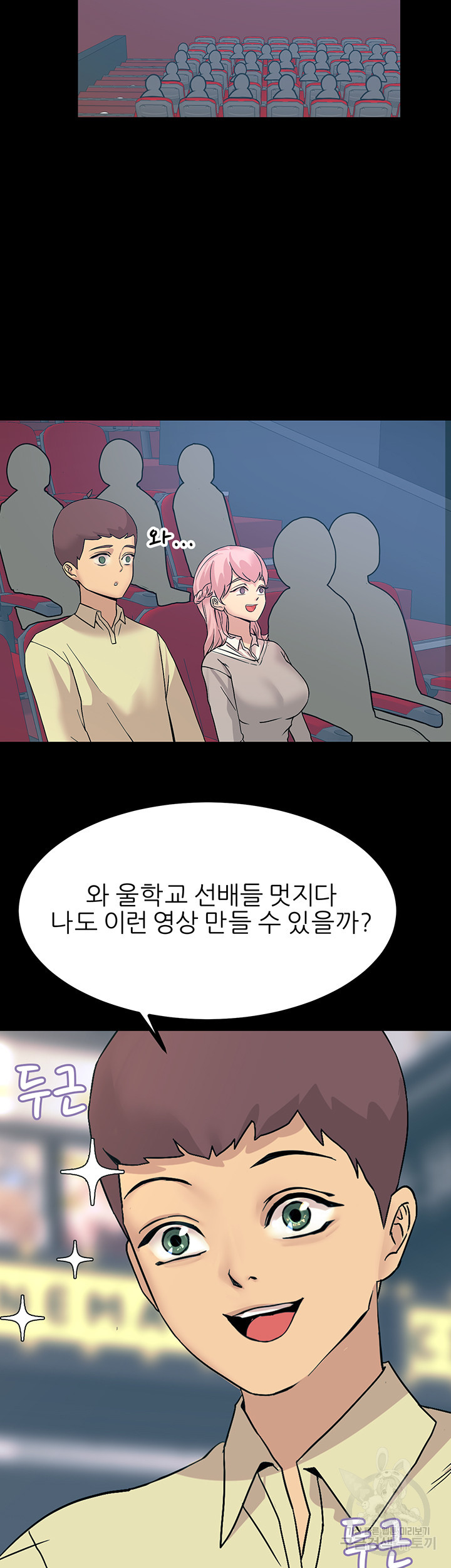 Rainbow Raw Chapter 11 Page 33