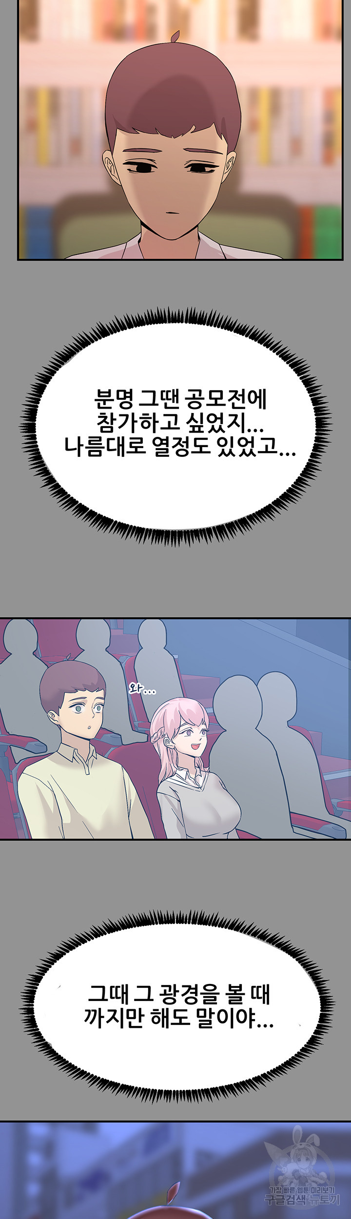 Rainbow Raw Chapter 11 Page 36
