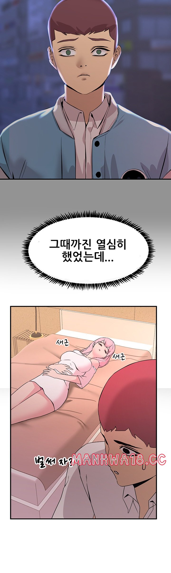 Rainbow Raw Chapter 11 Page 37