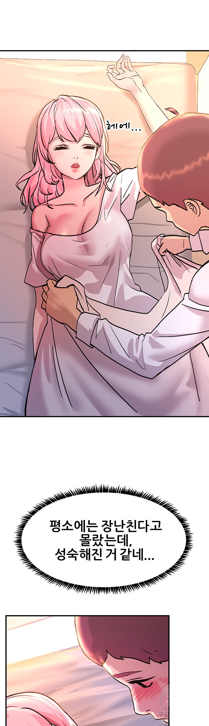 Rainbow Raw Chapter 11 Page 38