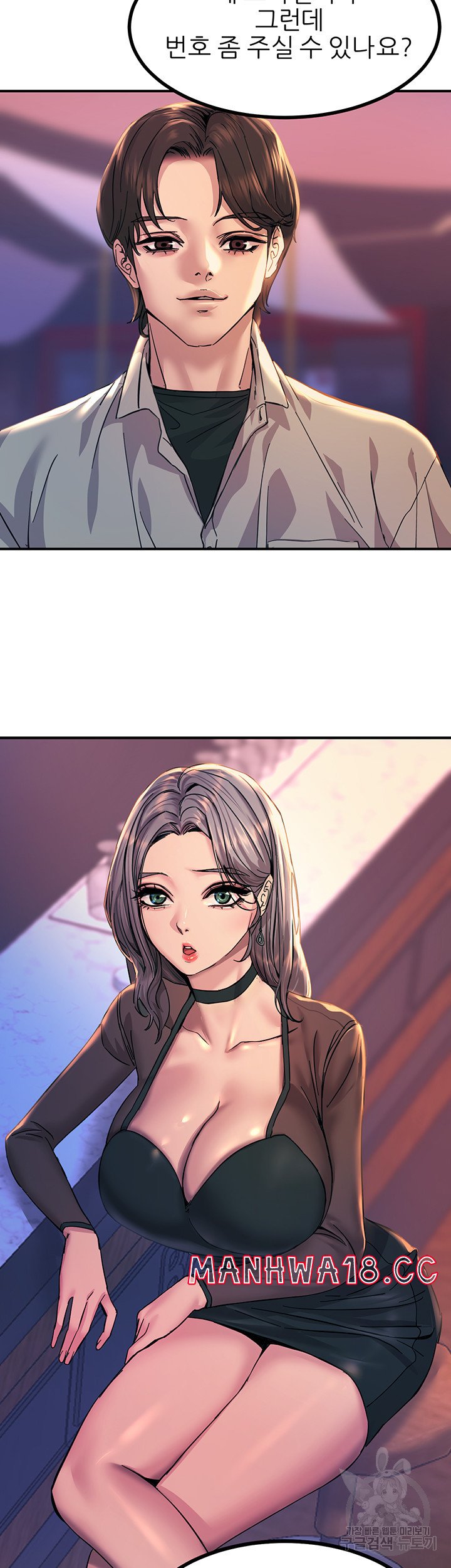 Rainbow Raw Chapter 11 Page 42