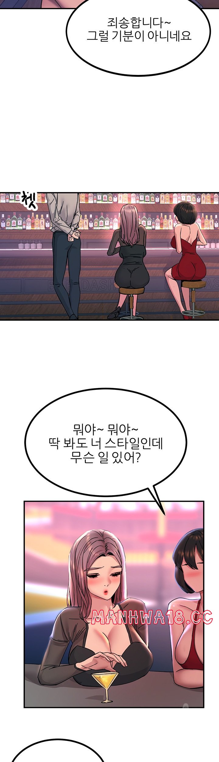 Rainbow Raw Chapter 11 Page 43