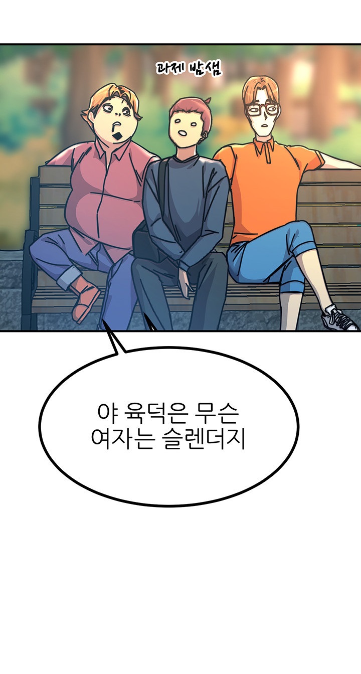 Rainbow Raw Chapter 11 Page 48