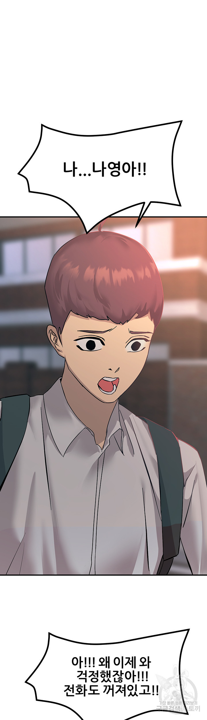 Rainbow Raw Chapter 11 Page 5