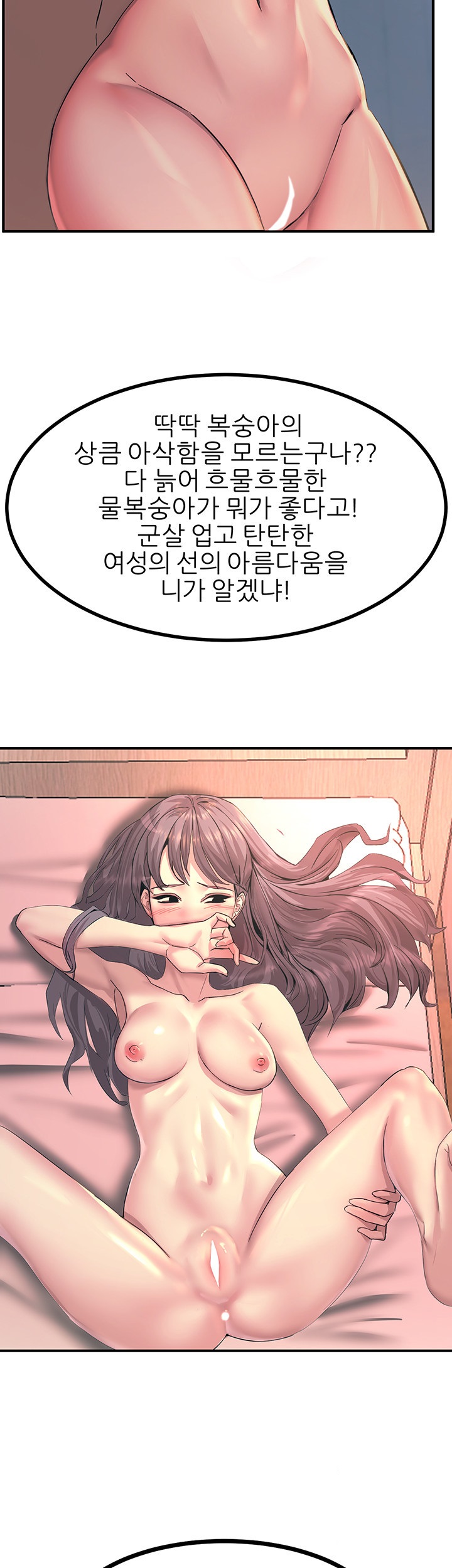 Rainbow Raw Chapter 11 Page 50