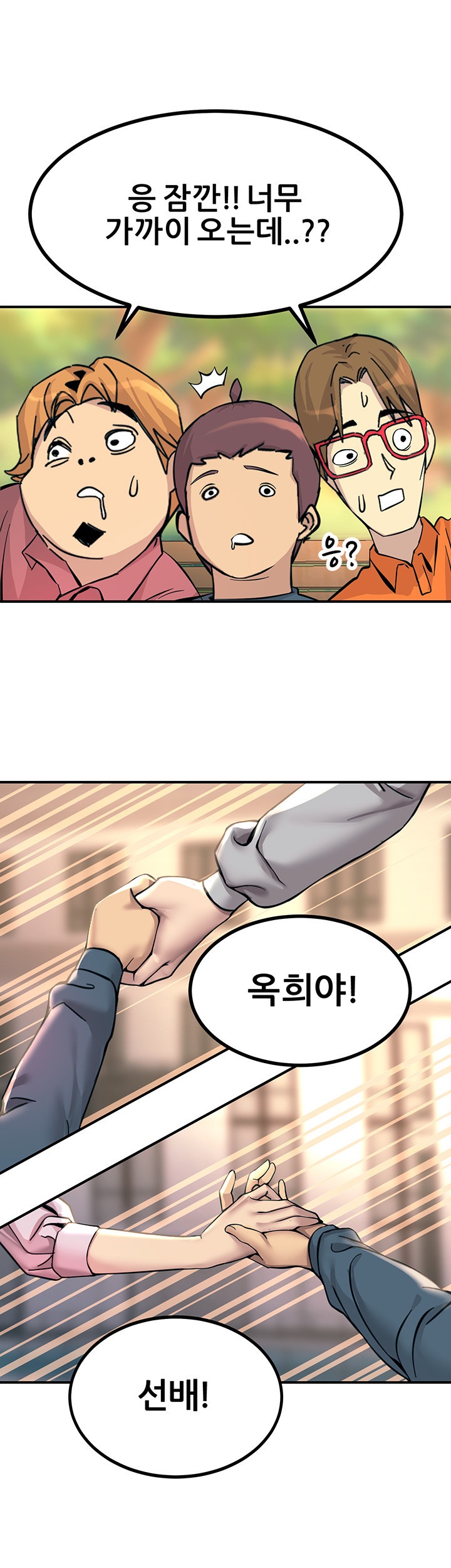 Rainbow Raw Chapter 11 Page 53