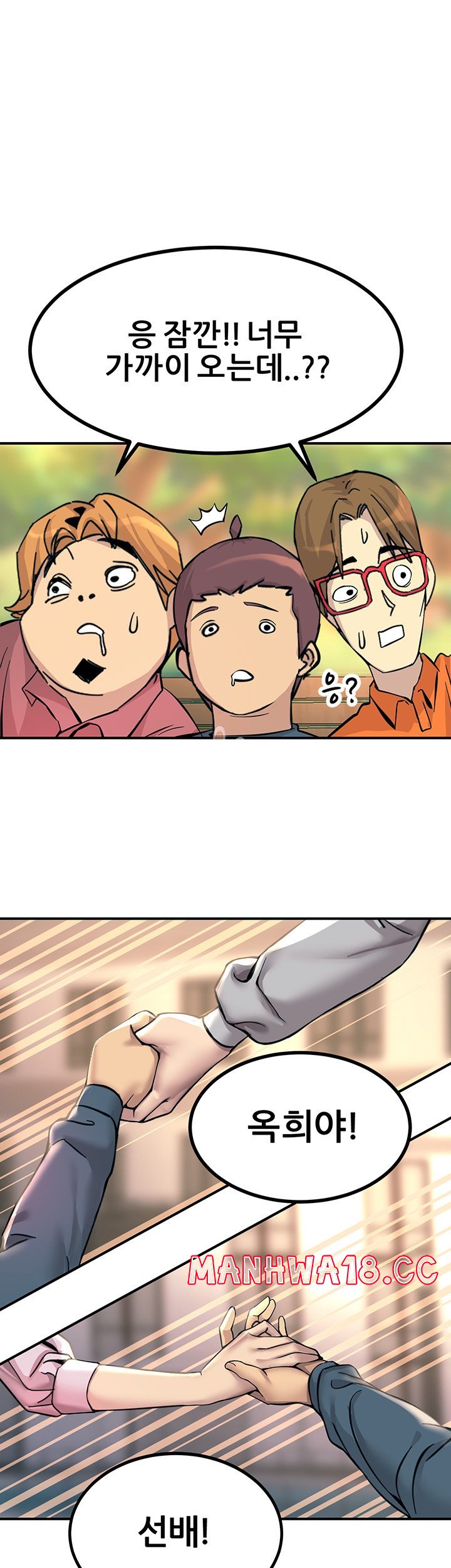 Rainbow Raw Chapter 12 Page 1