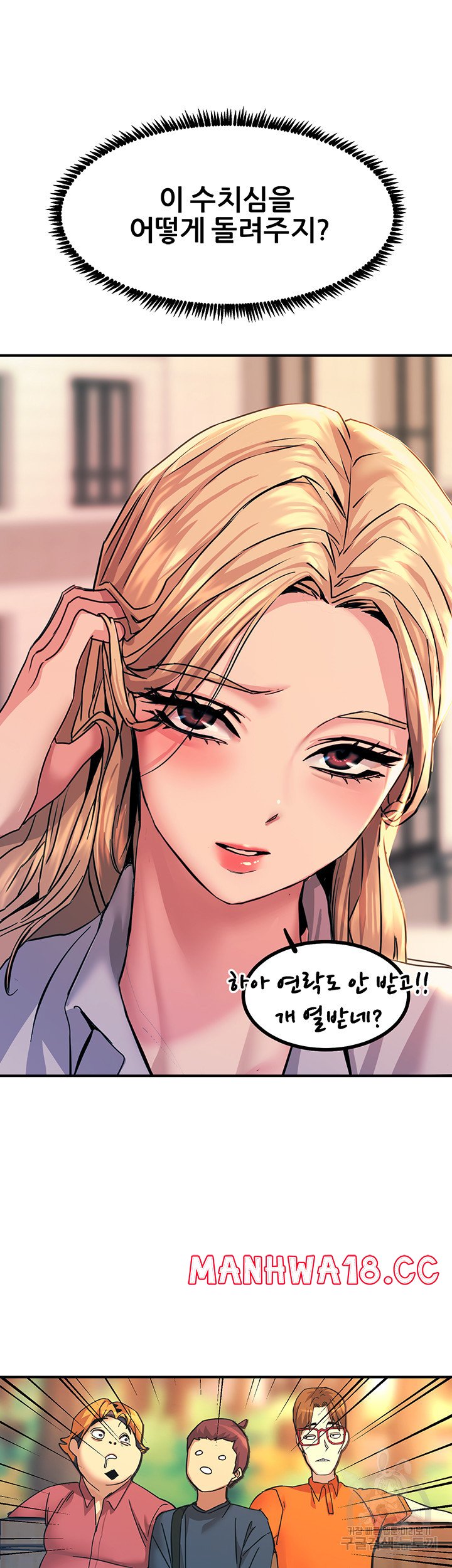 Rainbow Raw Chapter 12 Page 10