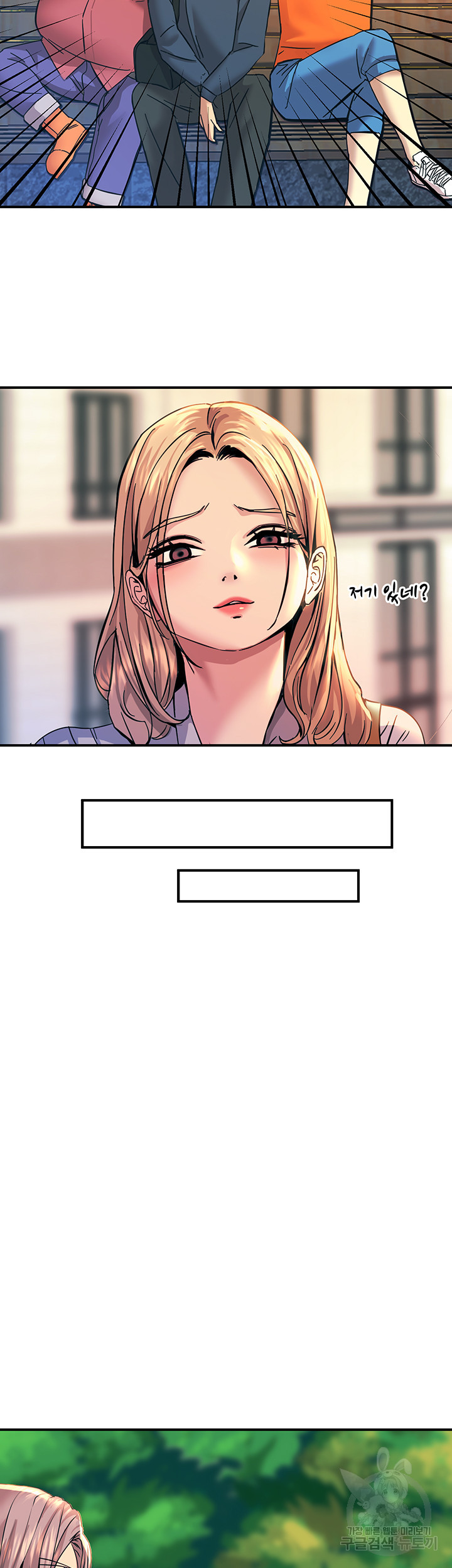 Rainbow Raw Chapter 12 Page 11