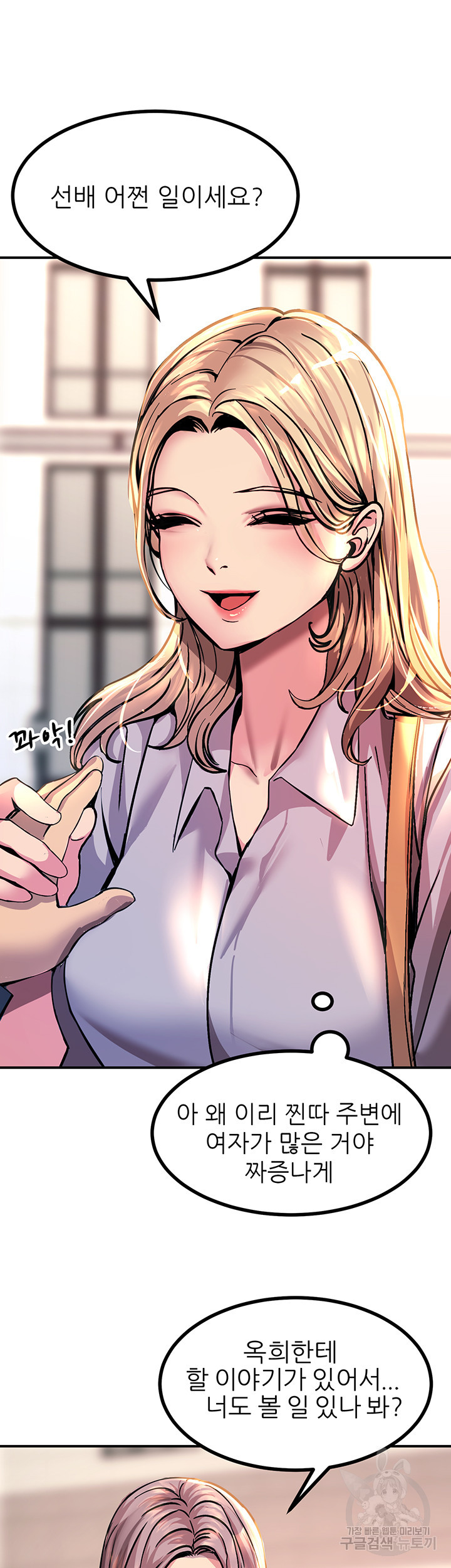 Rainbow Raw Chapter 12 Page 13