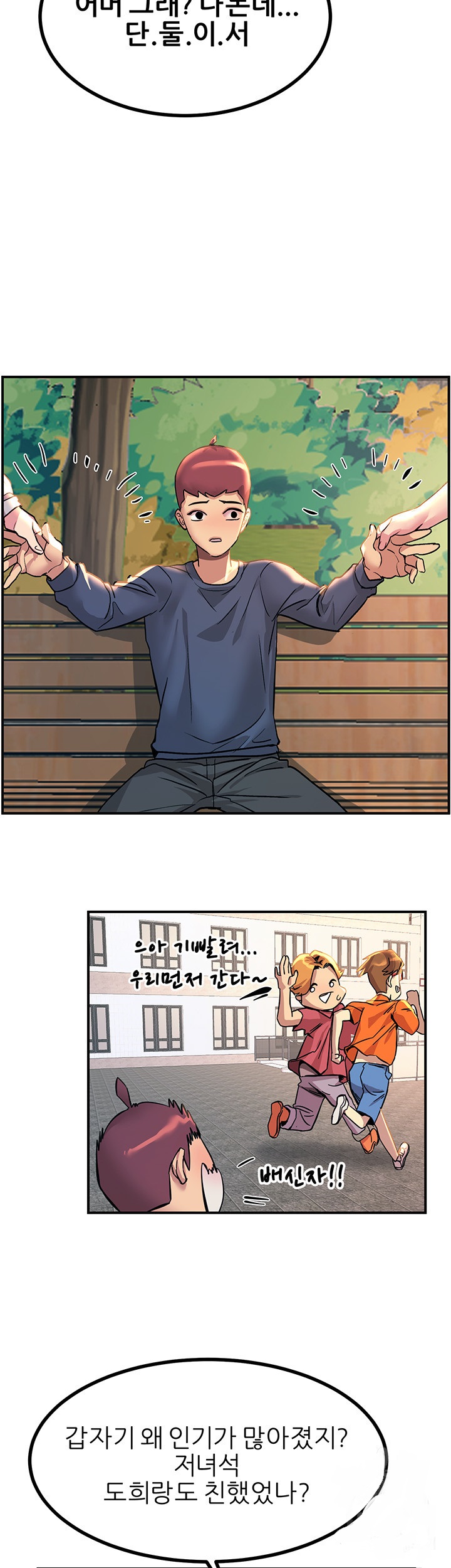 Rainbow Raw Chapter 12 Page 15