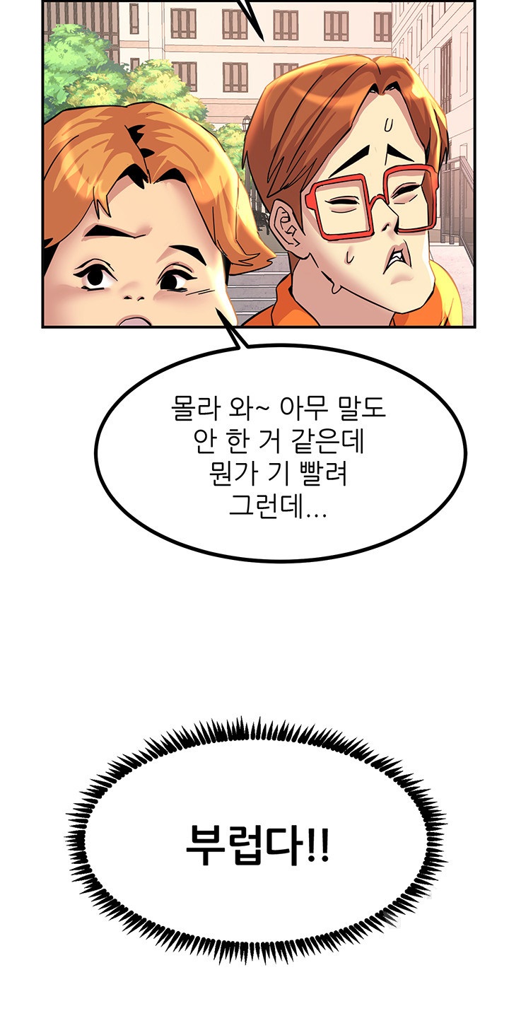 Rainbow Raw Chapter 12 Page 16