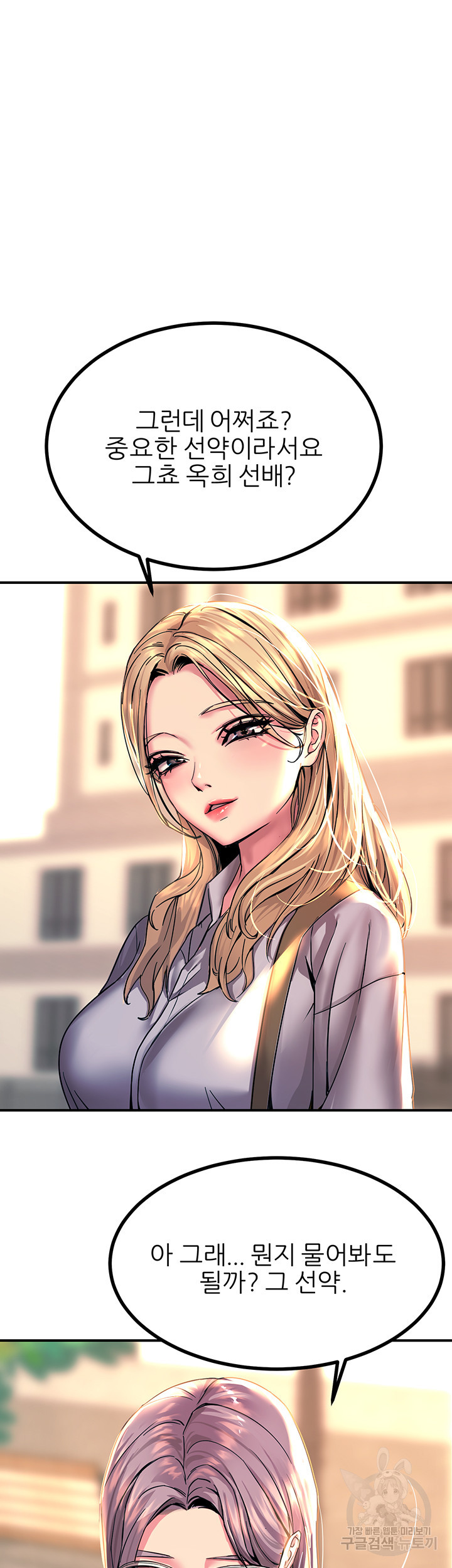 Rainbow Raw Chapter 12 Page 17