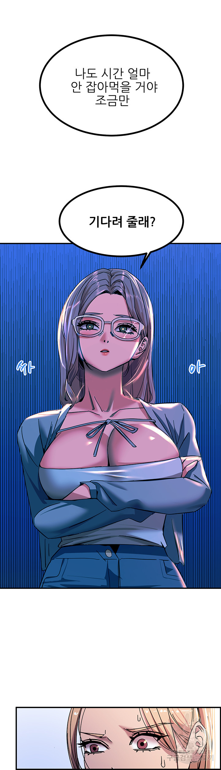 Rainbow Raw Chapter 12 Page 19