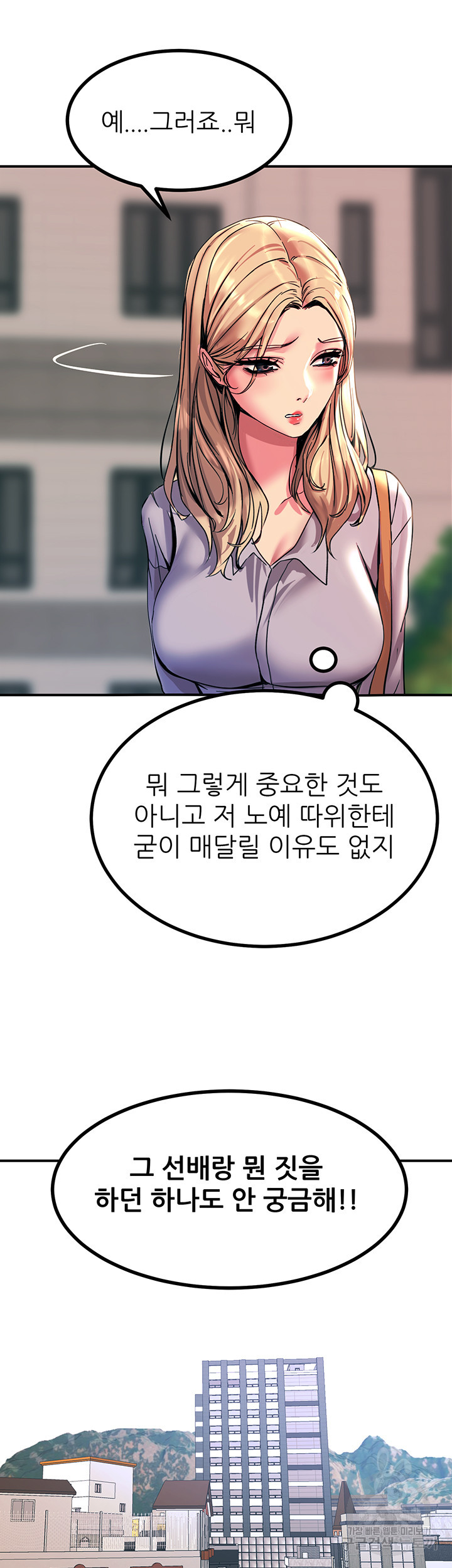 Rainbow Raw Chapter 12 Page 21