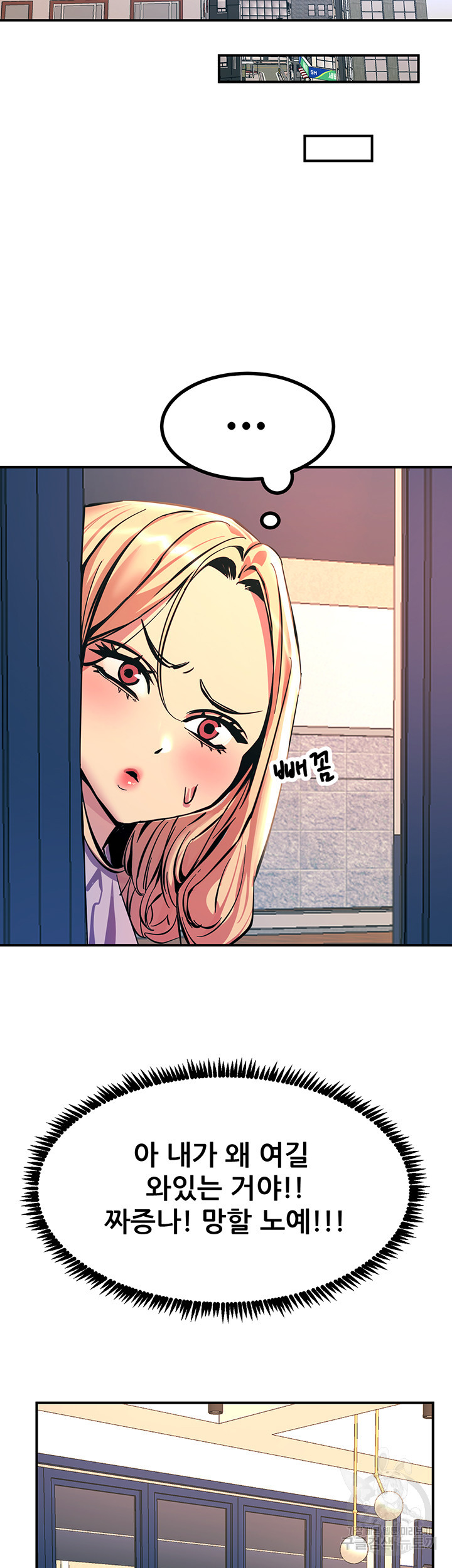 Rainbow Raw Chapter 12 Page 22