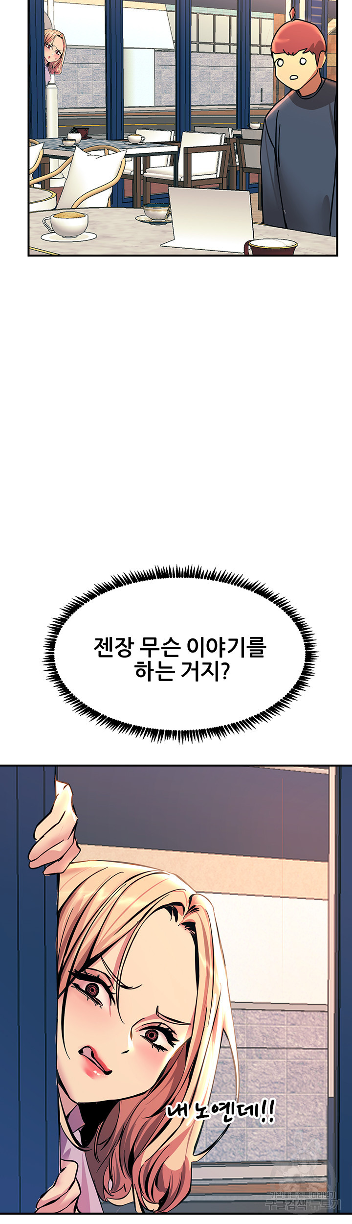 Rainbow Raw Chapter 12 Page 23