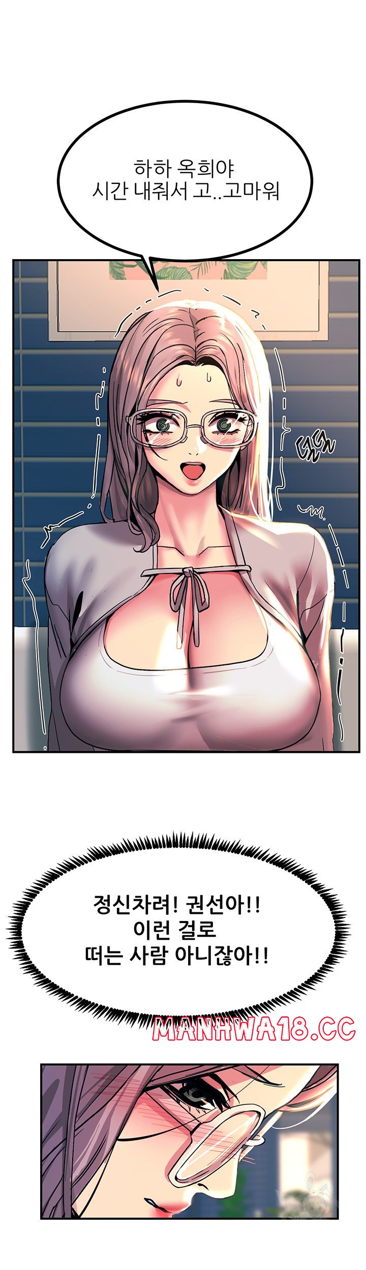 Rainbow Raw Chapter 12 Page 26