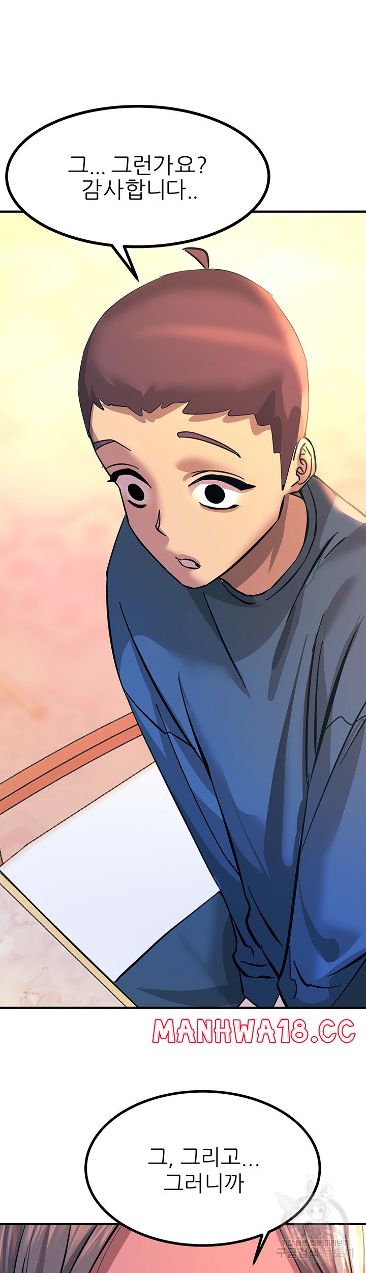 Rainbow Raw Chapter 12 Page 32