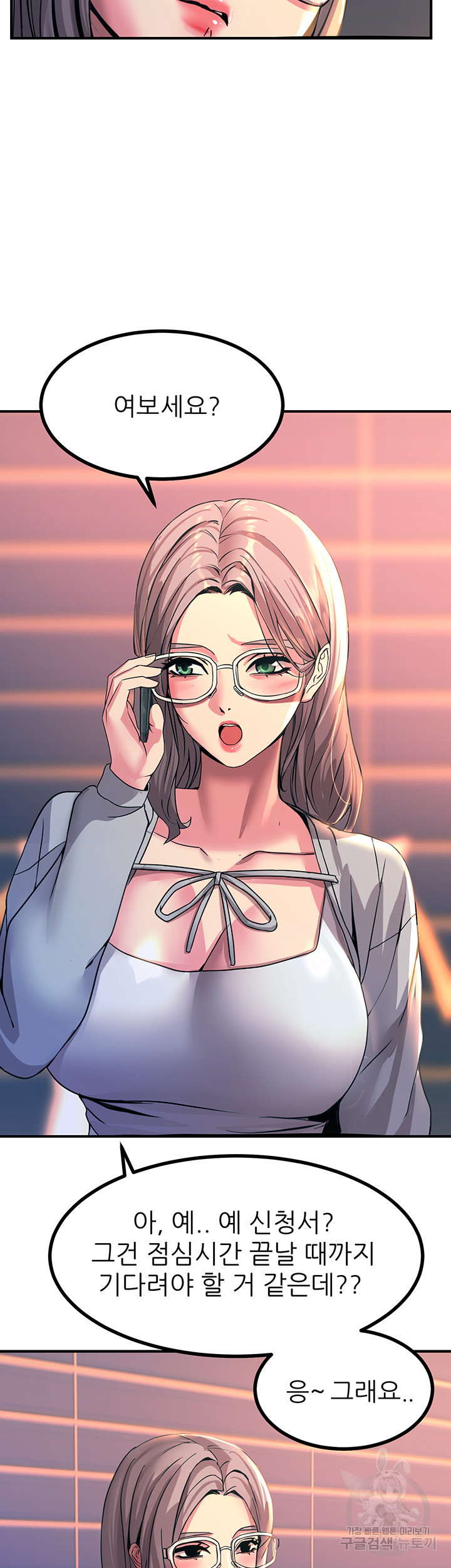 Rainbow Raw Chapter 12 Page 35