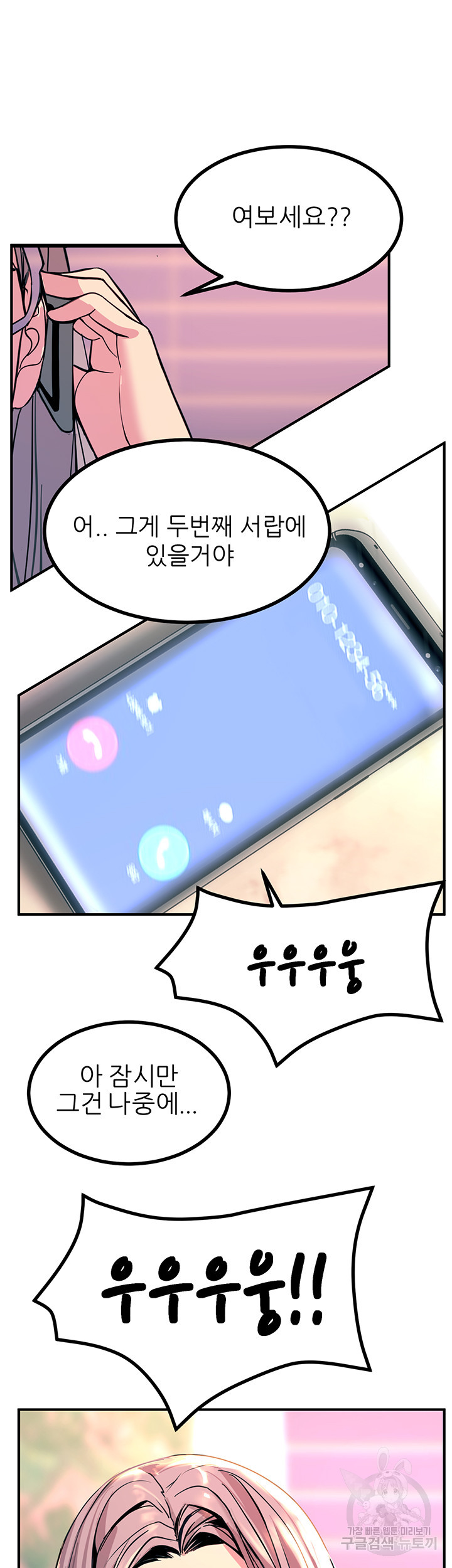 Rainbow Raw Chapter 12 Page 37