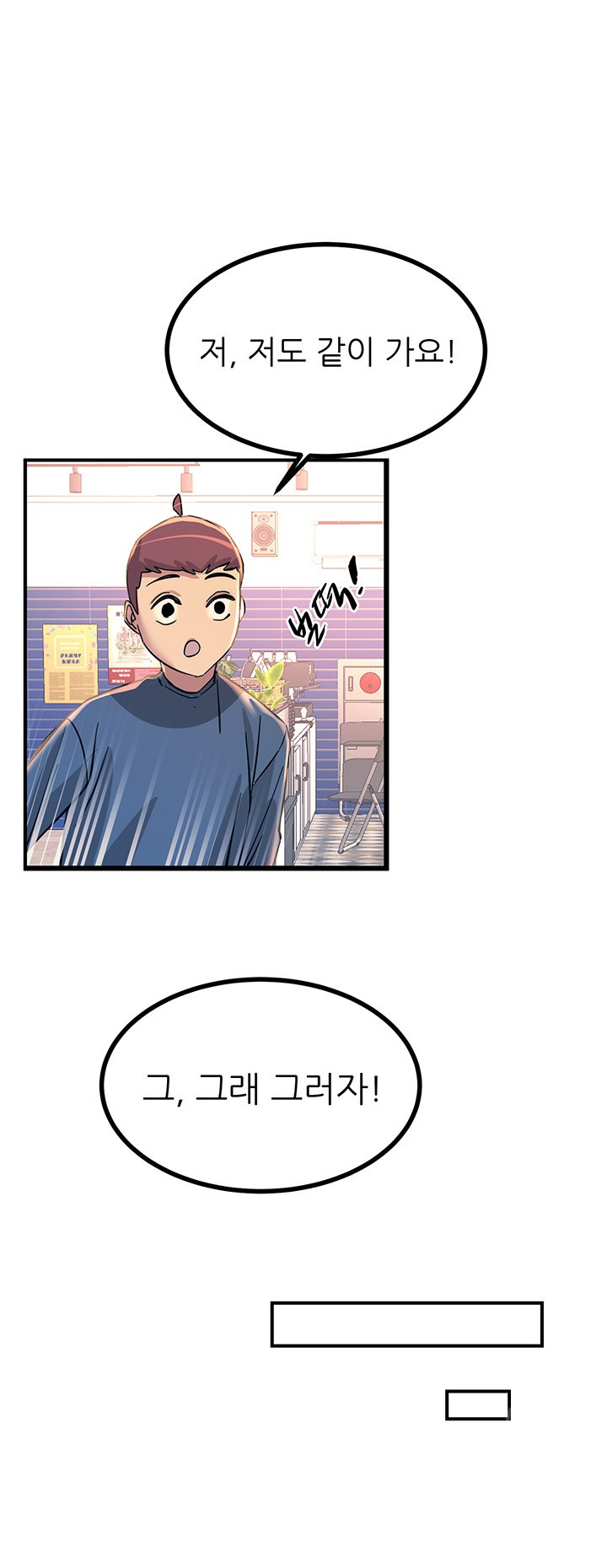 Rainbow Raw Chapter 12 Page 39