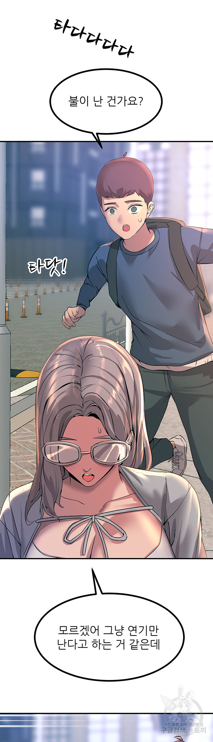 Rainbow Raw Chapter 12 Page 40