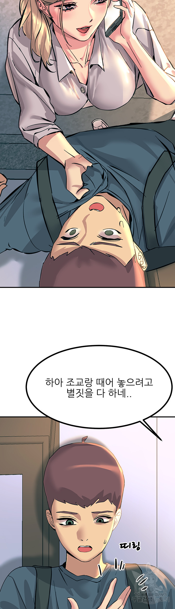 Rainbow Raw Chapter 12 Page 45