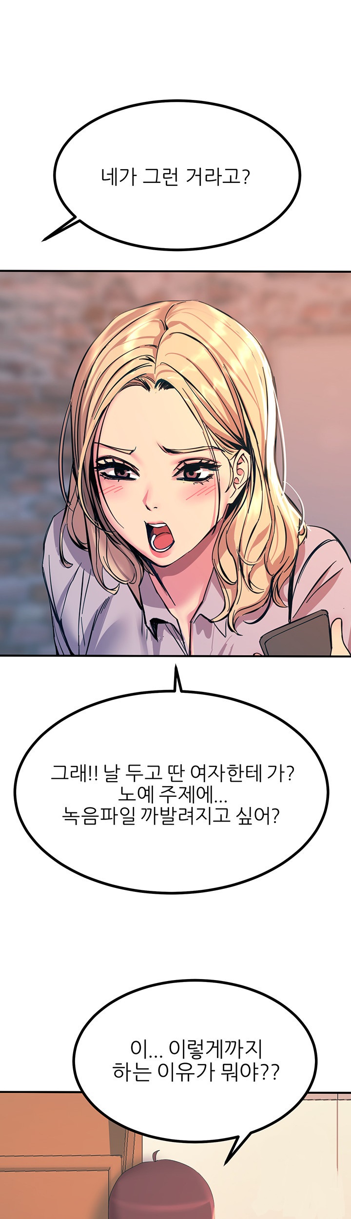 Rainbow Raw Chapter 12 Page 47