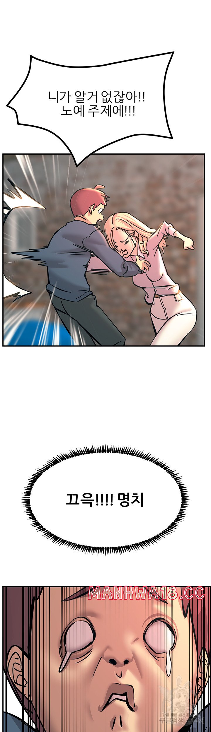 Rainbow Raw Chapter 12 Page 50