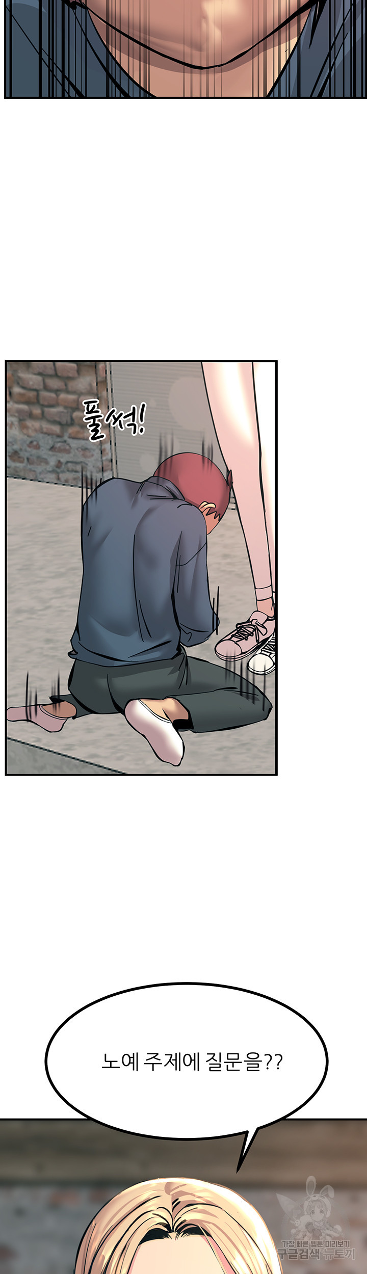 Rainbow Raw Chapter 12 Page 51