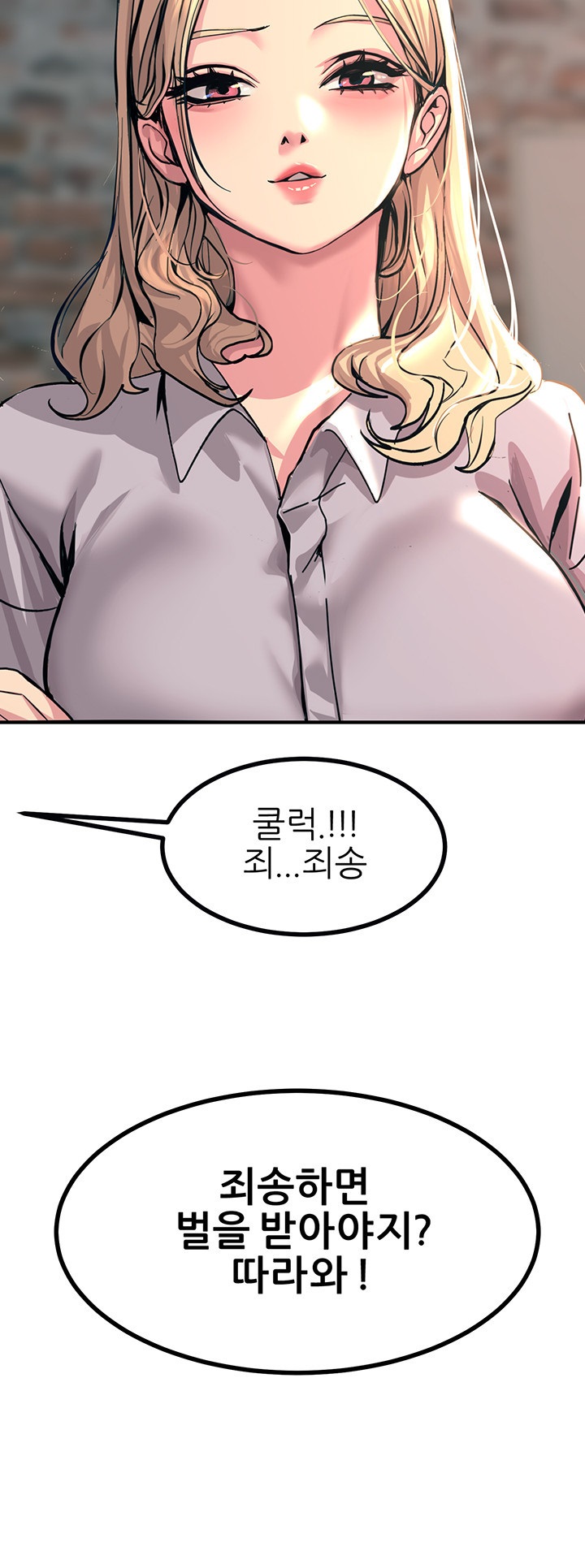 Rainbow Raw Chapter 12 Page 52