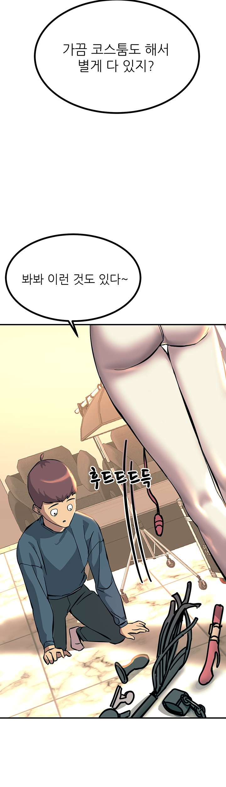 Rainbow Raw Chapter 12 Page 55