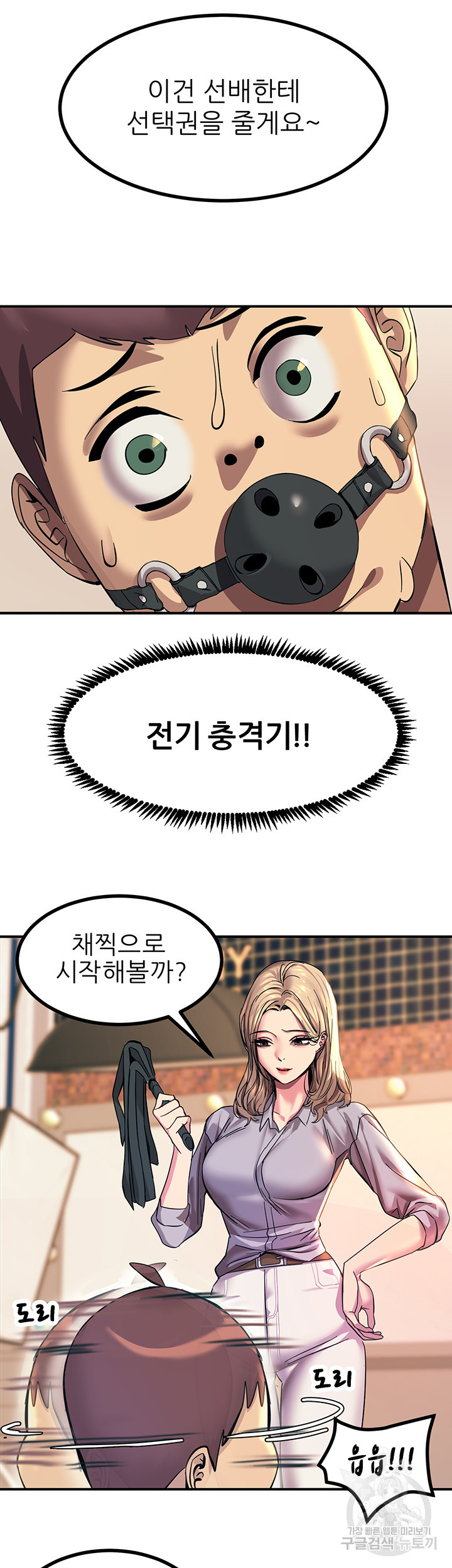 Rainbow Raw Chapter 12 Page 59