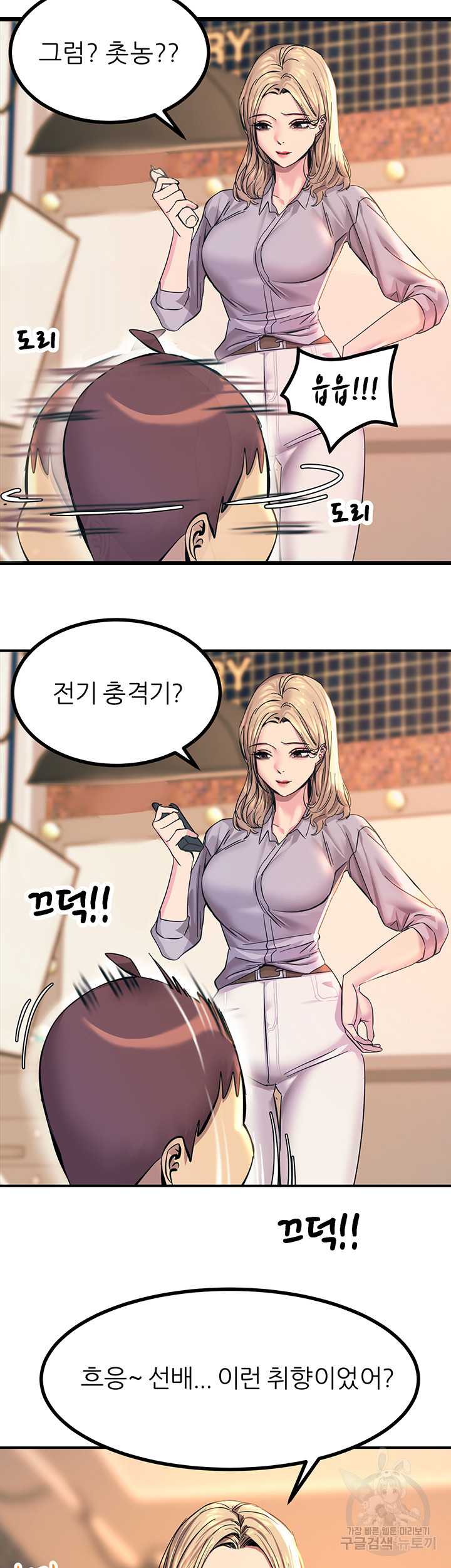 Rainbow Raw Chapter 12 Page 60