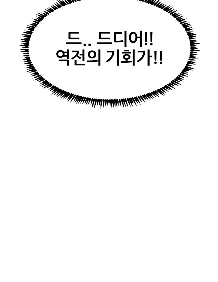 Rainbow Raw Chapter 12 Page 62