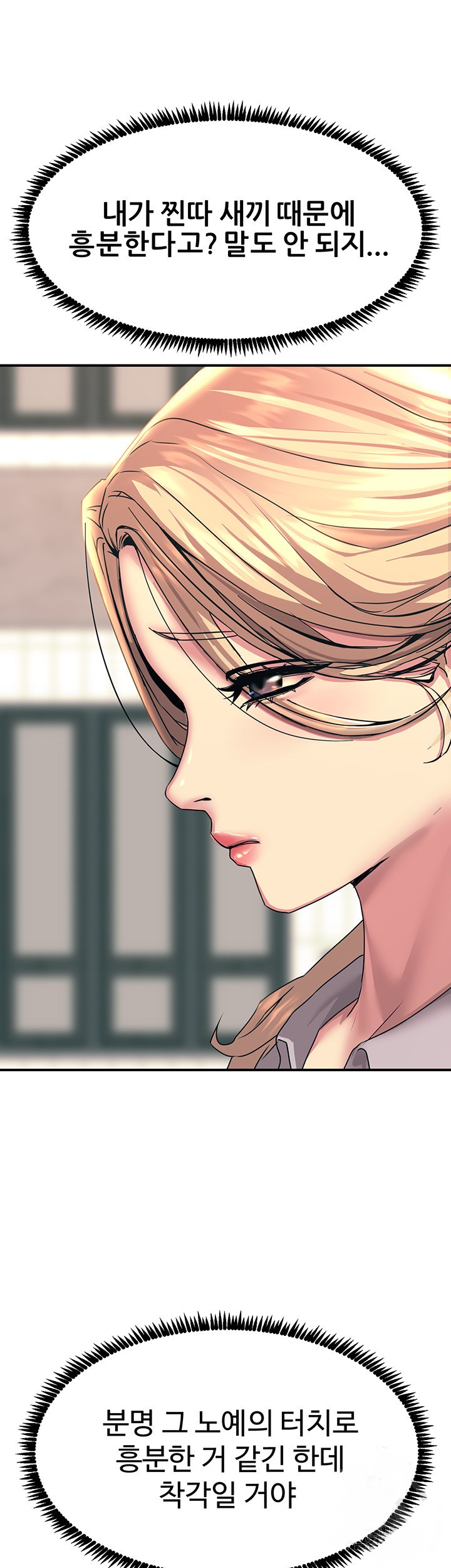 Rainbow Raw Chapter 12 Page 7