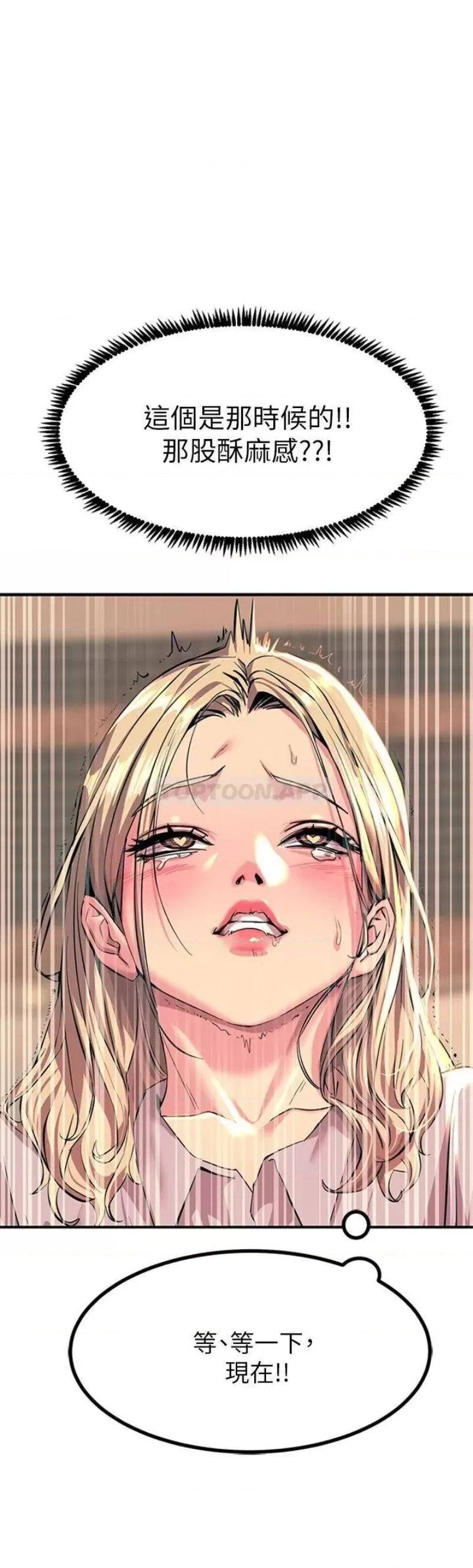 Rainbow Raw Chapter 14 Page 1