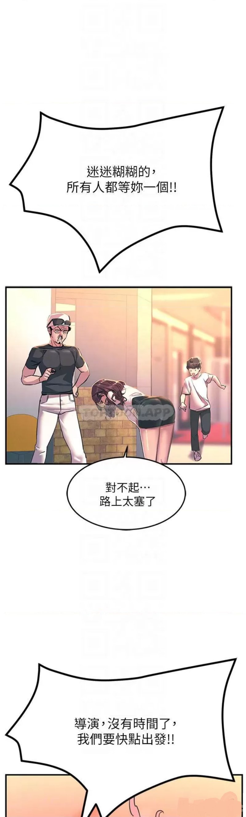 Rainbow Raw Chapter 14 Page 10