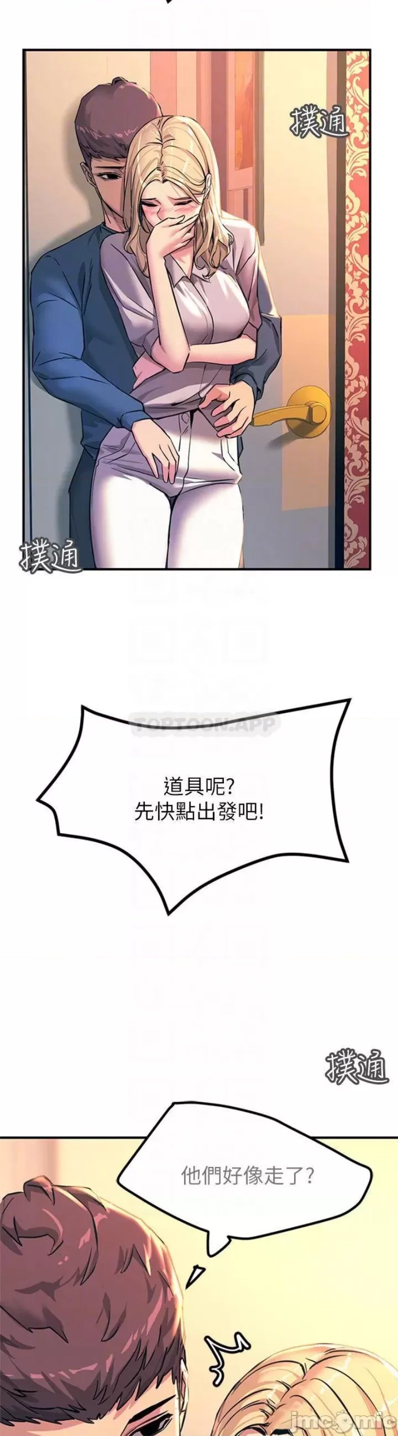 Rainbow Raw Chapter 14 Page 12