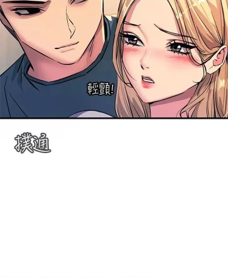 Rainbow Raw Chapter 14 Page 13