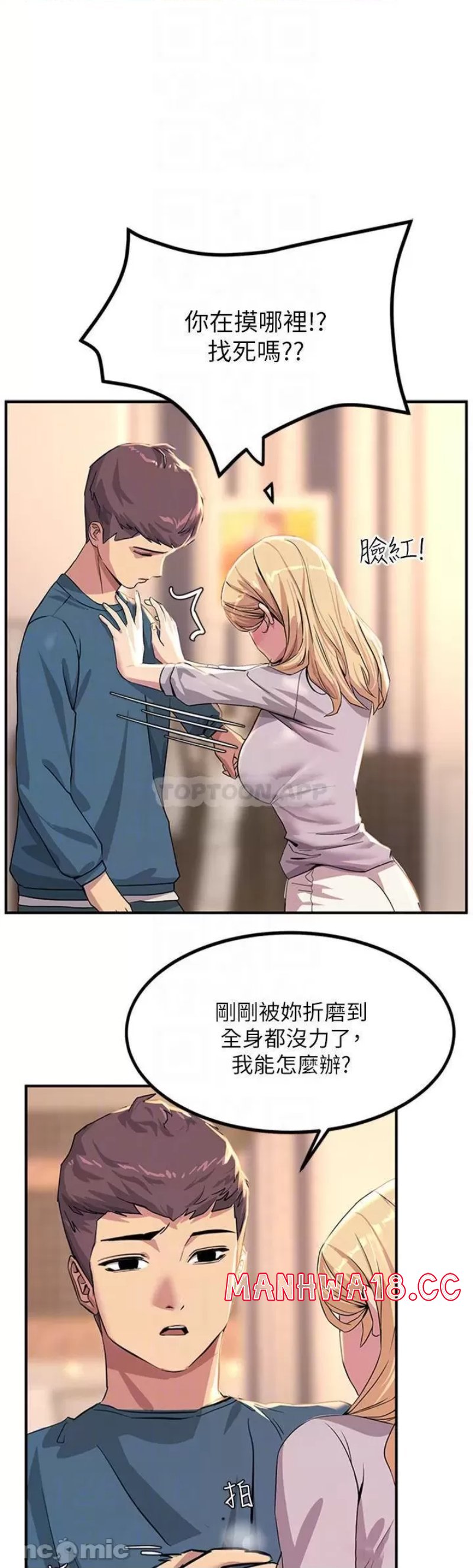 Rainbow Raw Chapter 14 Page 14