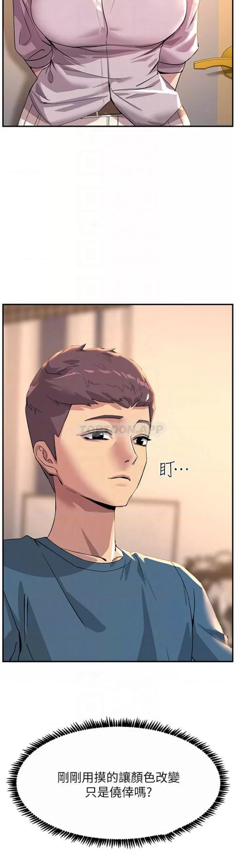 Rainbow Raw Chapter 14 Page 16