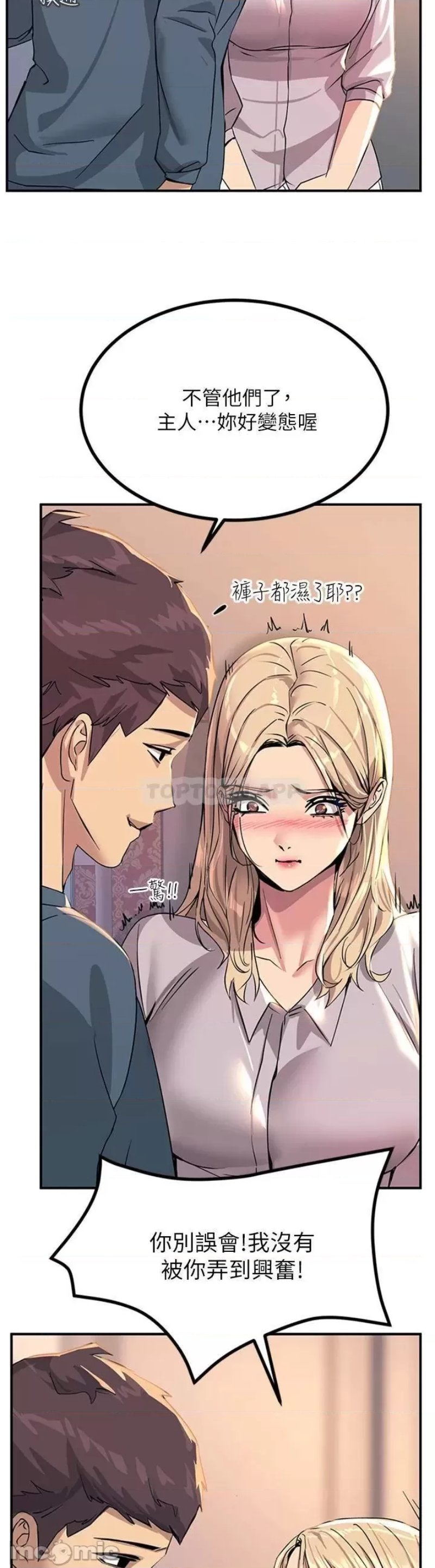 Rainbow Raw Chapter 14 Page 20