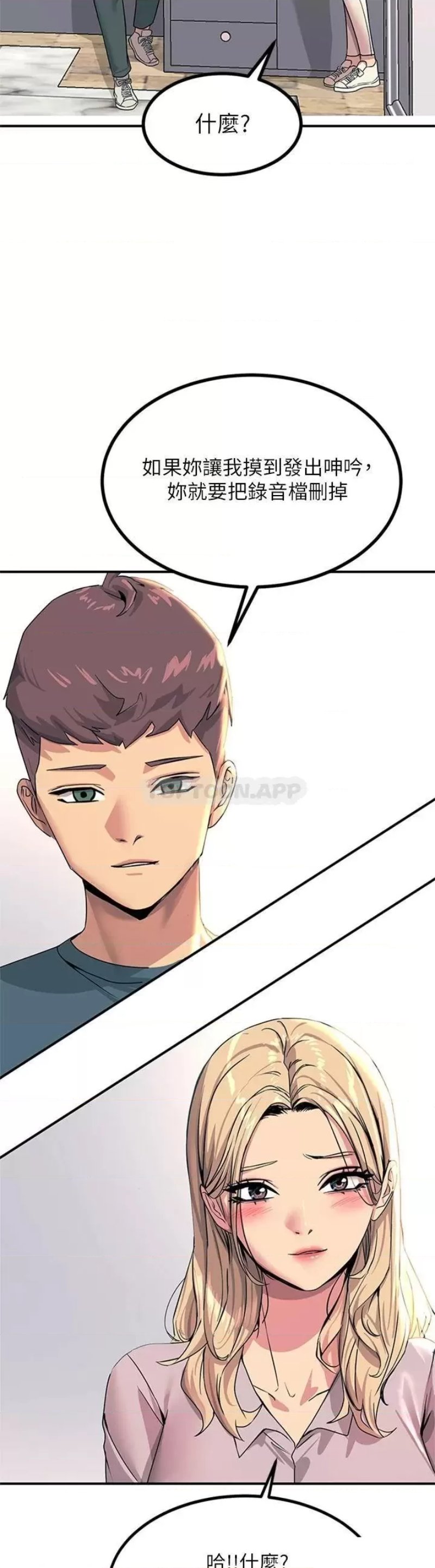 Rainbow Raw Chapter 14 Page 24